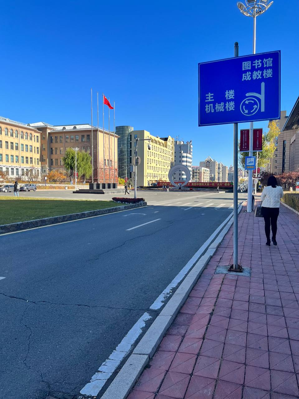 哈工大內的教化街輔路